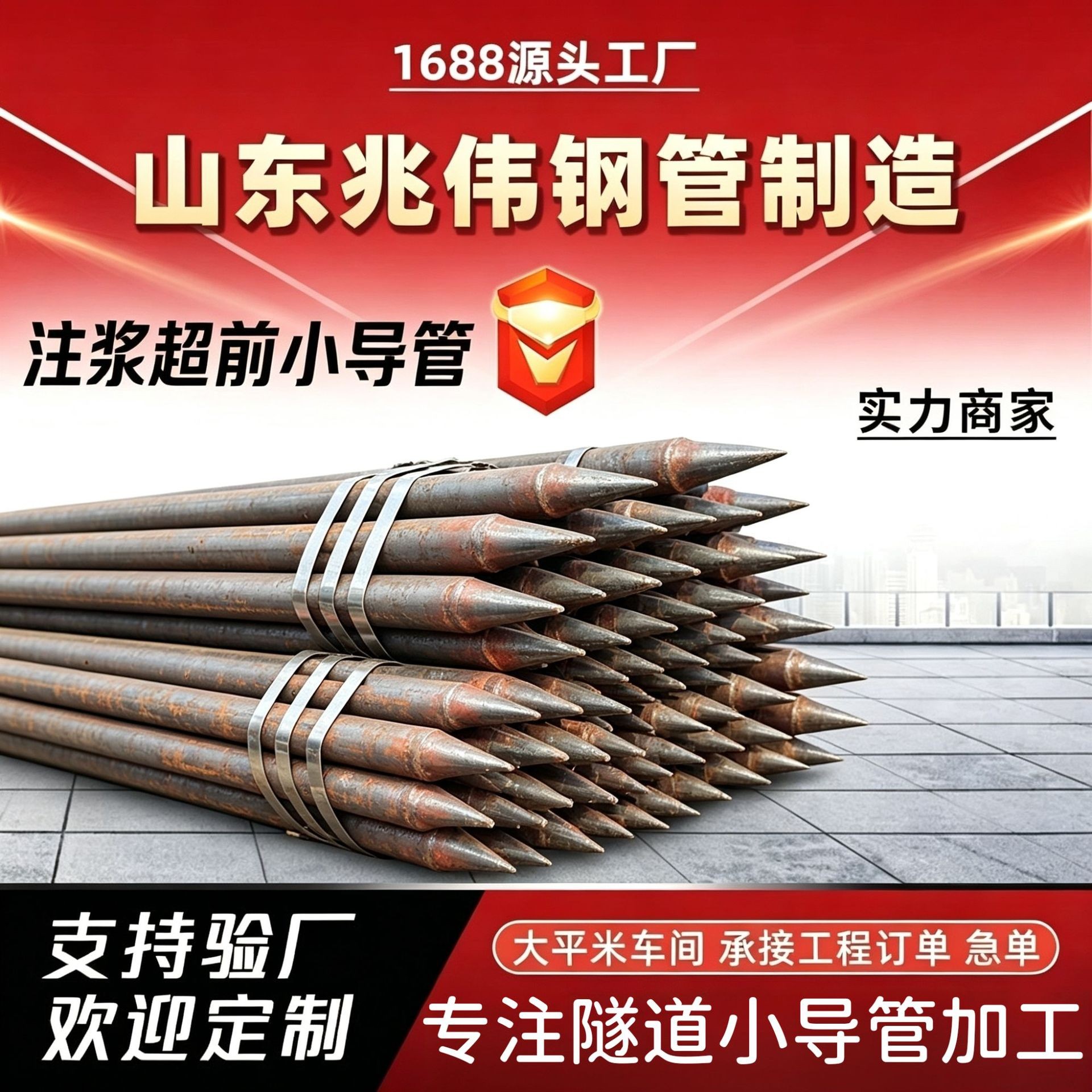荆州42超前小导管厂家｜隧道注浆锚管锁脚倒刺锁尖打孔加工